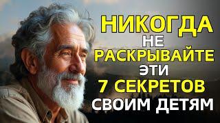 Вам от 55 до 75 лет? Есть 7 секретов, которые ваши дети никогда не должны услышать от вас