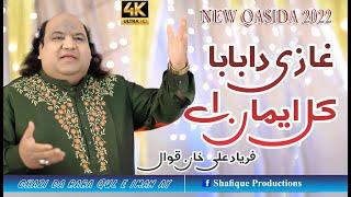 13 Rajab Qasida 2024 | Ghazi Da Baba Kul e Iman Ay | Faryad Ali Qawwal