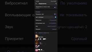 Telegram  как установить рингтон на отдельный контакт или на телеграмм