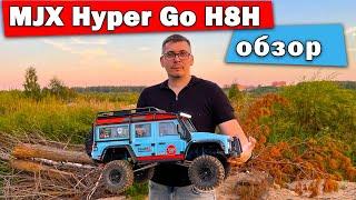 Обзор MJX Hyper Go H8H. Трофи в масштабе 1/8