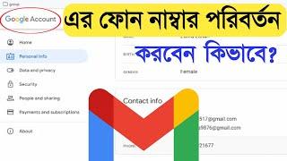 How to Change Gmail Phone Number in PC 2022 | How to change gmail information