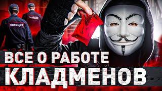 ️ КЛАДМЕНЫ – БИЛЕТ В ТЮРЬМУ ЗА $1000 ИЛИ МОЖНО ОТСКОЧИТЬ?! | #МУЛЬТИЧЕЛ