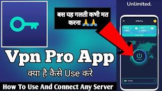 Vpn Pro Fast Secure Vpn | Vpn Pro App | Vpn Pro App Kaise Use Kare | How To Use Vpn Pro  | Vpn Pro