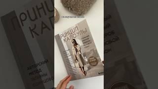 Татьяна Одинцова «Принцип Капсулы» #вязание #вязаныйкардиган #вязаниеспицами #вязанаямода