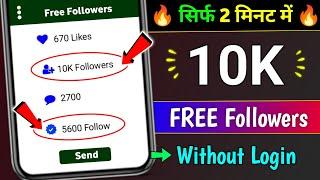 Instagram Par Follower Kaise Badhaye | how to increase followers on Instagram | Instagram Followers