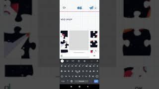 А4 Головоломки 6 уровень прохождение