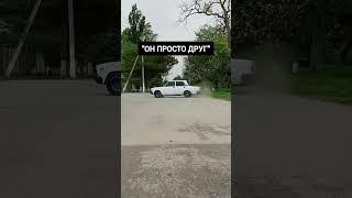 #бродяга #automobile #ваз #юмор #дрифт #топ #корч #прикол #крым #тренд #shots