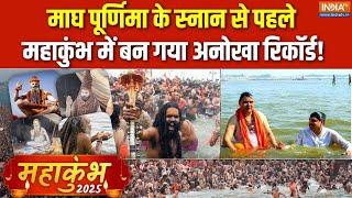 Mahakumbh Day 28th Update : प्रयागराज महाकुंभ के 28वें दिन स्नान जारी | CM Mohan Yadav | Prayagraj