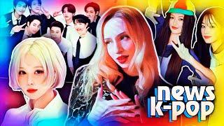 BTS задерживаются, но NewJeans спасают HYBE от голода! NCT, TXT, Stray Kids | K-POP НОВОСТИ ARITUBE