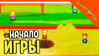  ПЕРВЫЙ РАЗ В ДЕТСКИЙ САД! ЖЕСТЬ!  Kindergarten (Киндергартен) Прохождение на русском