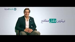 Faysal Islami - Life Plus Savings Account