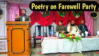 farewell poetry in urdu | farewell nazam in urdu |alwidai nazam | alvida ghazal /poetry for farewell