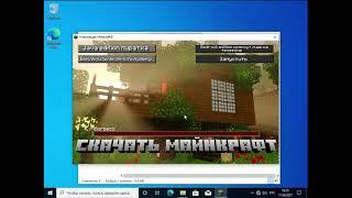 Мой первый вирус на кликтим (Фейковый установщик Minecraft)