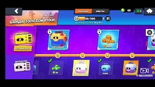 Oткрытие боксов в brawl Stars.