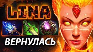 ЛИНА5000 УРОНА прокаст.. СКОРО в каждой ИГРЕ! Lina Dota 2