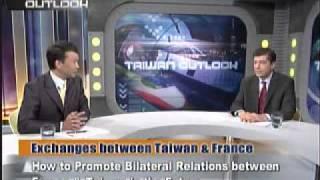 台灣宏觀電視─「TAIWAN OUTLOOK」包美城 Exchanges between Taiwan & France 1