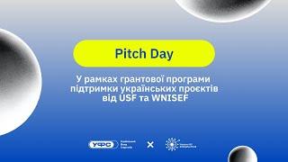 Pitch Day #3 I Грантова програма від WNISEF & USF