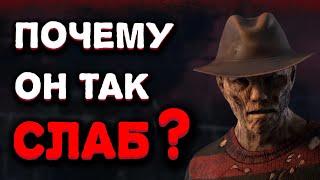 Что НЕ так с Фредди? | Dead by Daylight