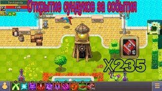 Warspear Online | Открытие сундуков за события