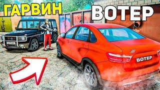 ВОТЕР ГОНИТСЯ ЗА МНОЙ! ПОГОНЯ НА СУПЕРКАРЕ! РЕАЛЬНАЯ ЖИЗНЬ ГОПНИКОВ В MadOut 2 BigCityOnline ГАРВИН