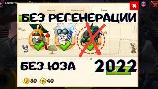 Прохождение Симбиота без регенерации 2022 | Вормикс андроид | Wormix Mobile