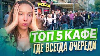 СТОЯТЬ! 5 вкусных мест в Москве и их фирменные десерты