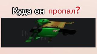 КУДА ПРОПАЛ САША ШЕЙП?! | #Roblox #Shape #youtube