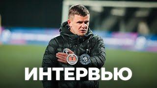 Пресс-конференция МОЛОША после матча с «Динамо Брест» (3:1).