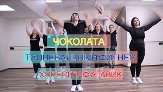 Шикарный танец настроение поднимается