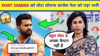 Shama Mohammad On Rohit Sharma|Mohammad Shama Tweet on Rohit Sharma|Rohit sharma news | rohit news