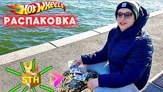 Охота на редкие Хот Вилс НА МОРЕ! Разбираем редкие Hot Wheels в БОЛЬШОЙ коробке! Ищем СТХ (STH)!