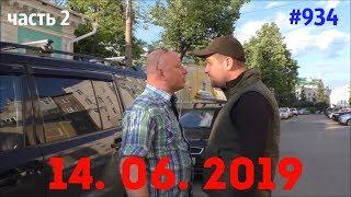 Подборка Аварий и ДТП/ч.2/Russia Car Crash Compilation/#934/June 2019/#дтп#авария