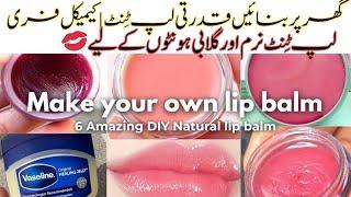 Homemade Lip Balm For Soft Smooth Pink Lips | Dry lips Treatment | Natural Lipstick 