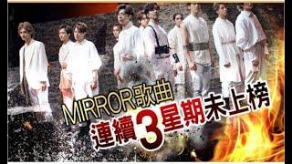 無厘政經11c 港台變好:Mirror低質上唔到榜/Gigi上"灣區照明月":前途無可限量/Lolita蔡愷穎減肥成功靚左好多 20210924