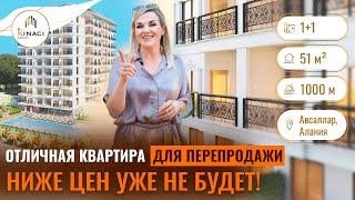 ОЧЕНЬ выгодное предложение! Купить квартиру в Авсалларе в новостройке. Недвижимость в Турции Алания