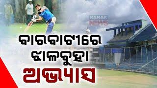 Ind Vs Eng At Barabati Stadium Tomorrow | Cricket Fever Grips Cuttack As Team India Practices