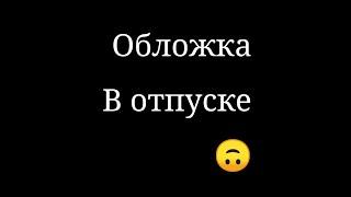  Реакция моих любимых персонажей на друг друга (На Дазая) 2/5  ×{Uneravyta}× (3 часть)