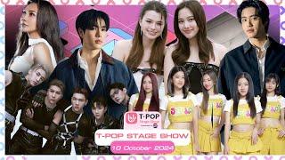 T-POP STAGE SHOW Presented by PEPSI | Week 41/2024 | 10 ตุลาคม 2567 Full EP