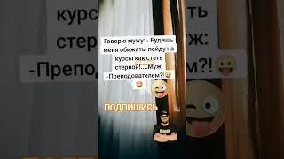 Анекдот про учение