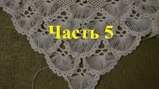 "Турецкая шаль, связанная на карточке. Часть 5/5" (Turkish shawl, tied on the card. Part 5)