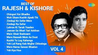 Kishore Kumar And Rajesh Khanna Hit Songs | Chingari Koi Bhadke | Kuchh To Log Kahenge | Yeh Kya Hua