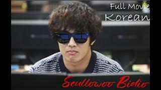 Seullou bidio | Korean Full Movie | Comedy Drama Fantasy