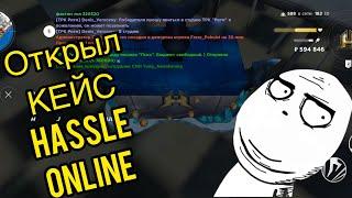 Вот почему нужна оптимизация HASSLE ONLINE! Radmir