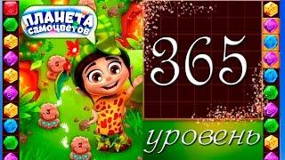 Планета самоцветов 365 уровень Прохождение / Gemmy Lands level 365 Walkthrough