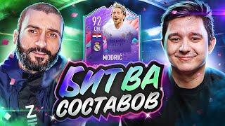 БИТВА СОСТАВОВ FIFA 21 | STANOS vs GOODMAX