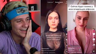 ИГОРЯО СМОТРИТ TikTok l ЧУТЬ НЕ ЗАБАНИЛИ ЗА ОБНАЖОПКУ l РОФЛЫ ИГОРЯО