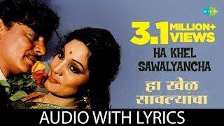 Ha Khel Sawalyancha with Lyrics | हा खेळ सावल्यांचा | Mahendra Kapoor | Ha Khel Sawalyancha