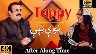 Gulzar Alam & Wagma | New Tappy 2023 | ګلزار عالم او وګمه | ټپې | New Tappy | Official 4K Video