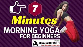 7 min morning yoga for beginners