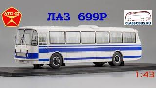 ЛАЗ 699Р️Classibus️Обзор масштабной модели от 1:43